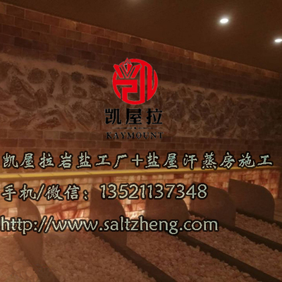 鹽療養生新紀元 探索鹽屋汗蒸技術與喜馬拉雅巖鹽材料的創新應用