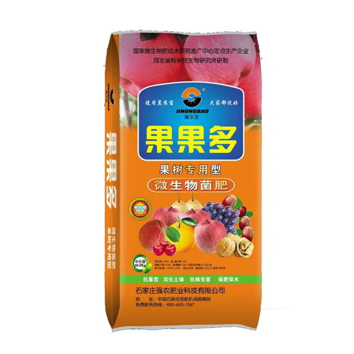 富硒微生物肥料 強農肥業 在線咨詢 富硒微生物肥料廠高清圖片 高清大圖