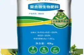 有機(jī)肥、生物有機(jī)肥、微生物菌劑、復(fù)合微生物肥料，這回說清楚了