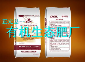 微生物肥料及其分類 正定縣有機生態肥廠解析