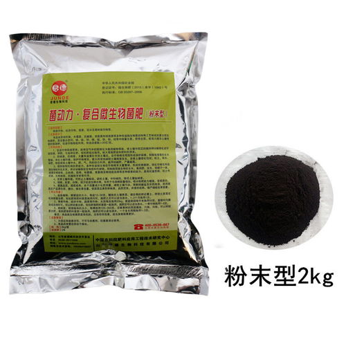 農(nóng)用復(fù)合微生物菌劑 抗重茬、改良土壤、增根壯苗的全能生物肥料