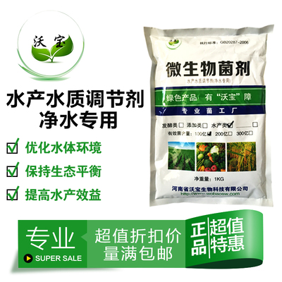 微生物守護(hù)者 發(fā)酵菌劑與防病蟲害菌劑在生態(tài)農(nóng)業(yè)中的協(xié)同作用