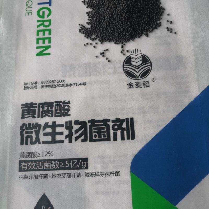 根果多微生物菌劑 綠色農(nóng)業(yè)的活力之源